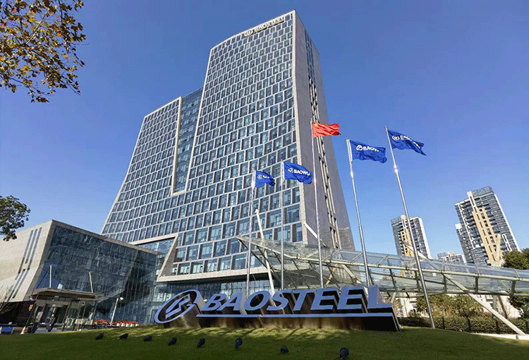 寶鋼股份2026年2、3月份期貨價(jià)格授權(quán)發(fā)布